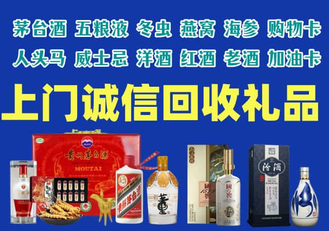 船营区烟酒回收店